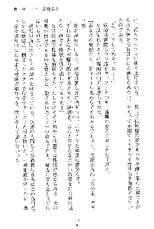 人妻くノ一忍法帖, 日本語