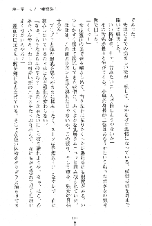 人妻くノ一忍法帖, 日本語