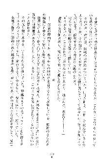 人妻くノ一忍法帖, 日本語