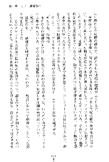 人妻くノ一忍法帖, 日本語