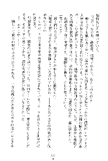 人妻くノ一忍法帖, 日本語