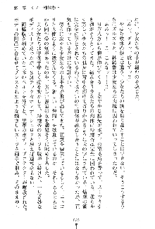 人妻くノ一忍法帖, 日本語