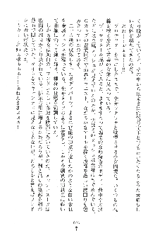 人妻くノ一忍法帖, 日本語