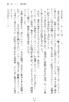 人妻くノ一忍法帖, 日本語