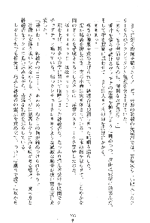 人妻くノ一忍法帖, 日本語