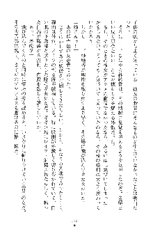 人妻くノ一忍法帖, 日本語