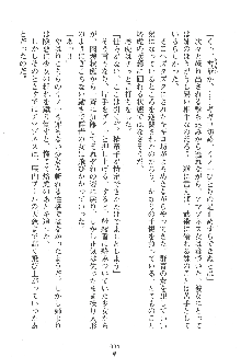 人妻くノ一忍法帖, 日本語