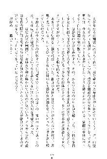 人妻くノ一忍法帖, 日本語