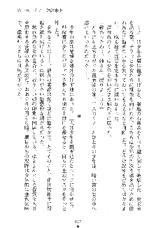 人妻くノ一忍法帖, 日本語