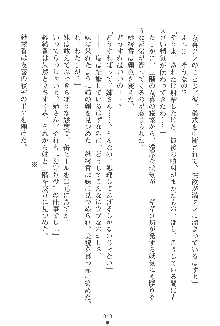 人妻くノ一忍法帖, 日本語