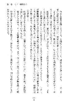 人妻くノ一忍法帖, 日本語