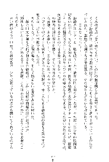 人妻くノ一忍法帖, 日本語