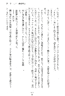 人妻くノ一忍法帖, 日本語