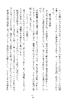 人妻くノ一忍法帖, 日本語