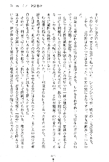 人妻くノ一忍法帖, 日本語