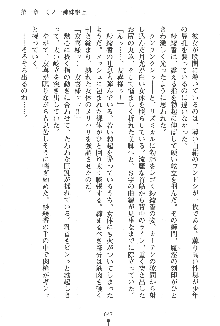 人妻くノ一忍法帖, 日本語