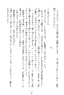 人妻くノ一忍法帖, 日本語