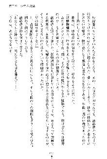 人妻くノ一忍法帖, 日本語