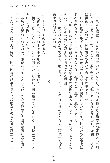 人妻くノ一忍法帖, 日本語