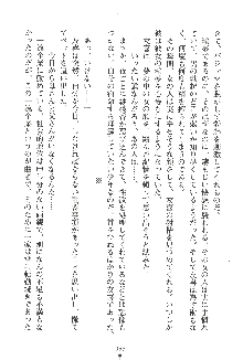 人妻くノ一忍法帖, 日本語