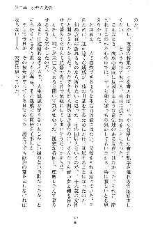 人妻くノ一忍法帖, 日本語