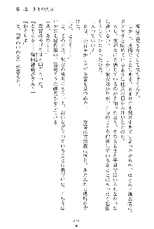 人妻くノ一忍法帖, 日本語