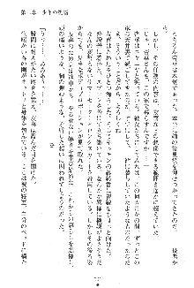 人妻くノ一忍法帖, 日本語