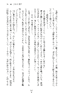 人妻くノ一忍法帖, 日本語