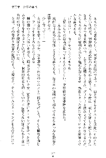 人妻くノ一忍法帖, 日本語