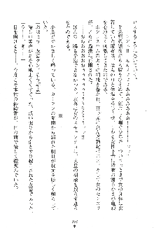 人妻くノ一忍法帖, 日本語