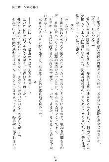 人妻くノ一忍法帖, 日本語