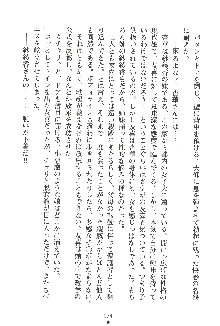 人妻くノ一忍法帖, 日本語