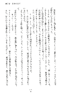 人妻くノ一忍法帖, 日本語