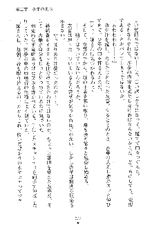 人妻くノ一忍法帖, 日本語