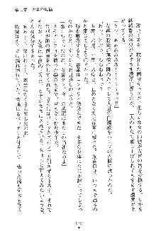 人妻くノ一忍法帖, 日本語