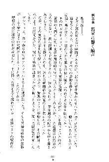 人妻くノ一忍法帖, 日本語