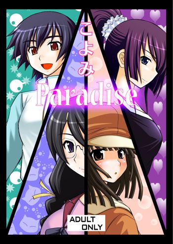 こよみParadise, 日本語