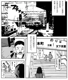 痴ノ漢, 日本語