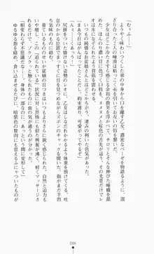 つよきす2学期アナザーデイズ ピンチなごみと男乙女と素奈緒お姉ちゃんの場合, 日本語