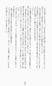 つよきす2学期アナザーデイズ ピンチなごみと男乙女と素奈緒お姉ちゃんの場合, 日本語