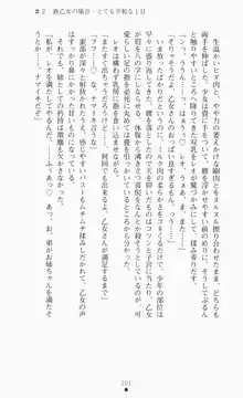 つよきす2学期アナザーデイズ ピンチなごみと男乙女と素奈緒お姉ちゃんの場合, 日本語