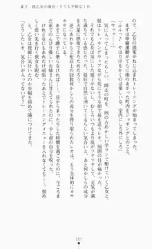 つよきす2学期アナザーデイズ ピンチなごみと男乙女と素奈緒お姉ちゃんの場合, 日本語