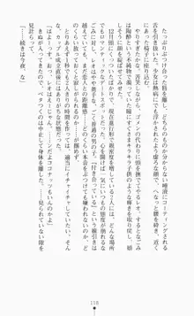 つよきす2学期アナザーデイズ ピンチなごみと男乙女と素奈緒お姉ちゃんの場合, 日本語