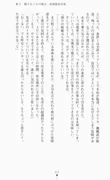 つよきす2学期アナザーデイズ ピンチなごみと男乙女と素奈緒お姉ちゃんの場合, 日本語