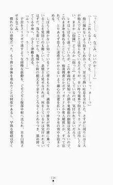 つよきす2学期アナザーデイズ ピンチなごみと男乙女と素奈緒お姉ちゃんの場合, 日本語