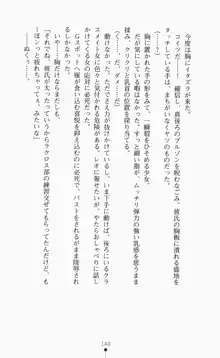 つよきす2学期アナザーデイズ ピンチなごみと男乙女と素奈緒お姉ちゃんの場合, 日本語