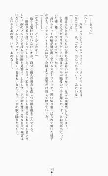 つよきす2学期アナザーデイズ ピンチなごみと男乙女と素奈緒お姉ちゃんの場合, 日本語