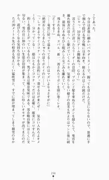 つよきす2学期アナザーデイズ ピンチなごみと男乙女と素奈緒お姉ちゃんの場合, 日本語