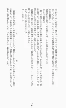 つよきす2学期アナザーデイズ ピンチなごみと男乙女と素奈緒お姉ちゃんの場合, 日本語