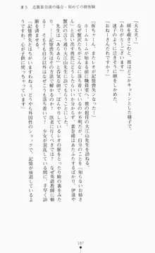 つよきす2学期アナザーデイズ ピンチなごみと男乙女と素奈緒お姉ちゃんの場合, 日本語